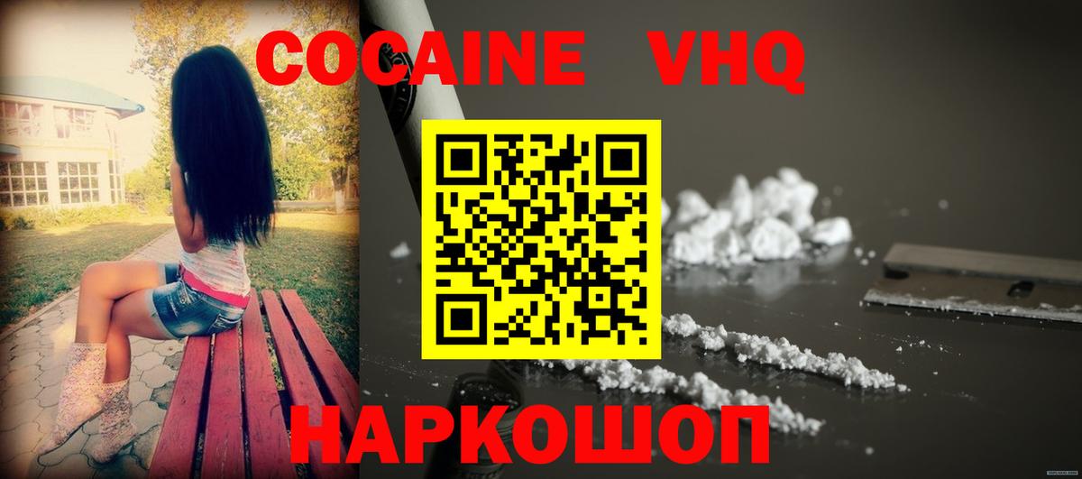 Кокаин 99%  Вход с VPN  Кокаин Эквадор  Еманжелинск 