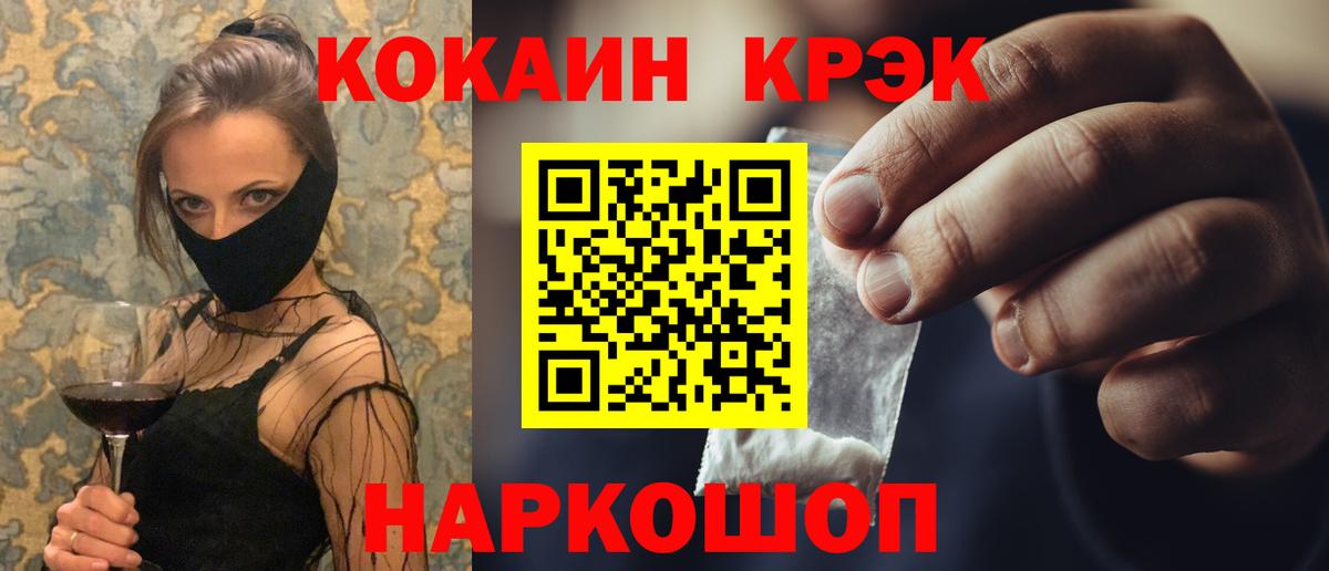 Кокаин Перу Еманжелинск
