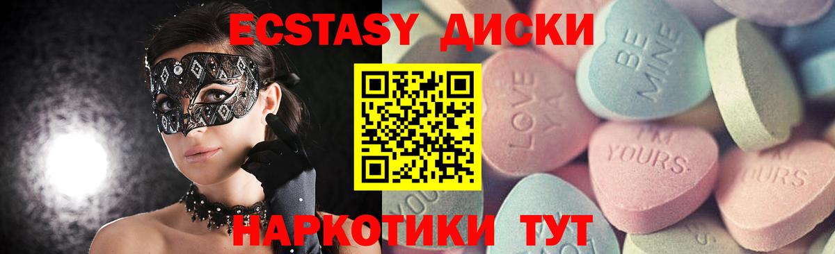 ЭКСТАЗИ 99%  купить наркотик  Еманжелинск  Вход с VPN 