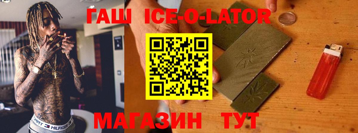 Еманжелинск  где можно купить   Вход с VPN  Гашиш  ГАШИШ VHQ  ГАШИШ гарик 