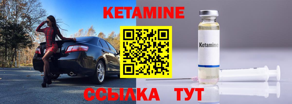 Кетамин ketamine Еманжелинск