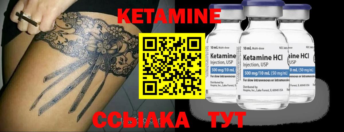 блэк спрут вход  КЕТАМИН ketamine  КЕТАМИН ketamine  Вход с VPN  Еманжелинск 