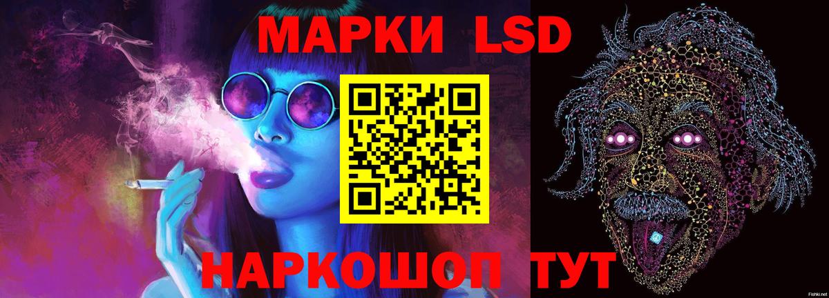 LSD-25 экстази ecstasy Еманжелинск
