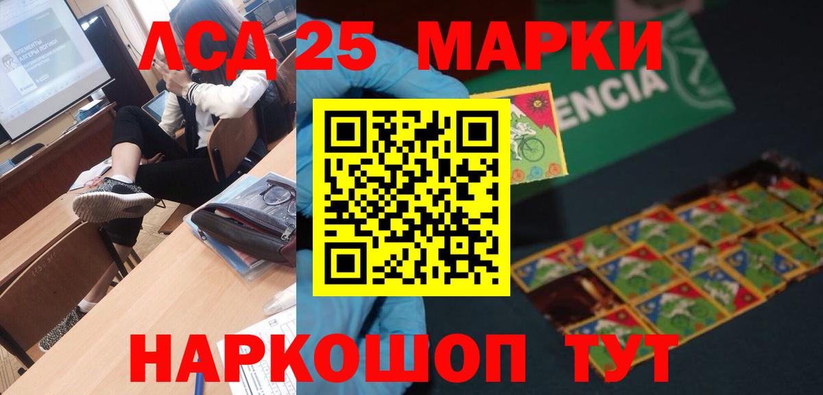 Еманжелинск  LSD-25 экстази кислота  Лсд 25 экстази ecstasy  Вход с VPN 