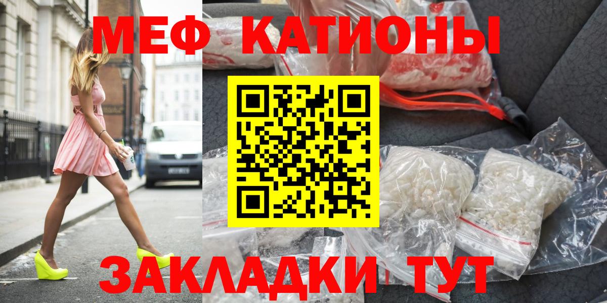 Мефедрон  Еманжелинск