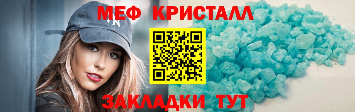 МЯУ-МЯУ 4 MMC  Мефедрон  МЯУ-МЯУ  Еманжелинск  Вход с VPN  блэк спрут онион  Мефедрон мяу мяу 