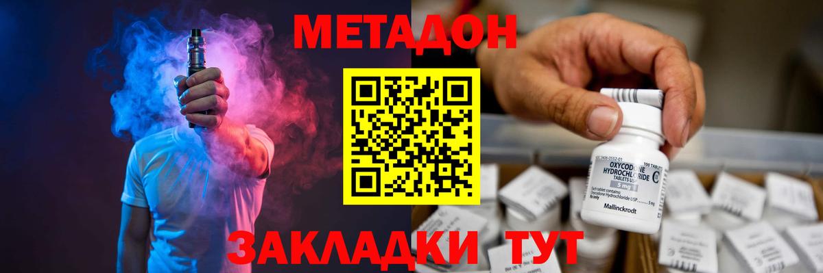 Еманжелинск  площадка Telegram  Вход с VPN  blacksprut ONION  Метадон белоснежный  МЕТАДОН VHQ 