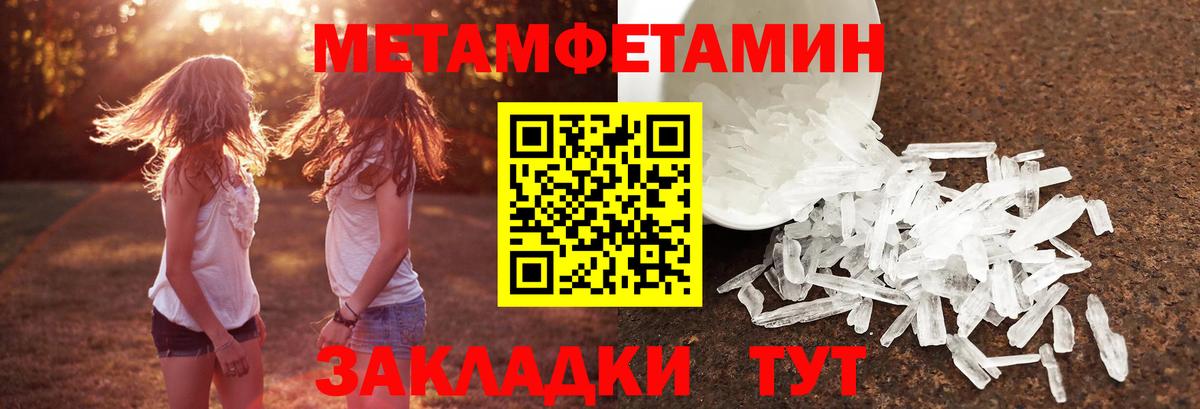 Еманжелинск  МЕТАМФЕТАМИН витя  МЕТАМФЕТАМИН витя  МЕТАМФЕТАМИН  Вход с VPN 