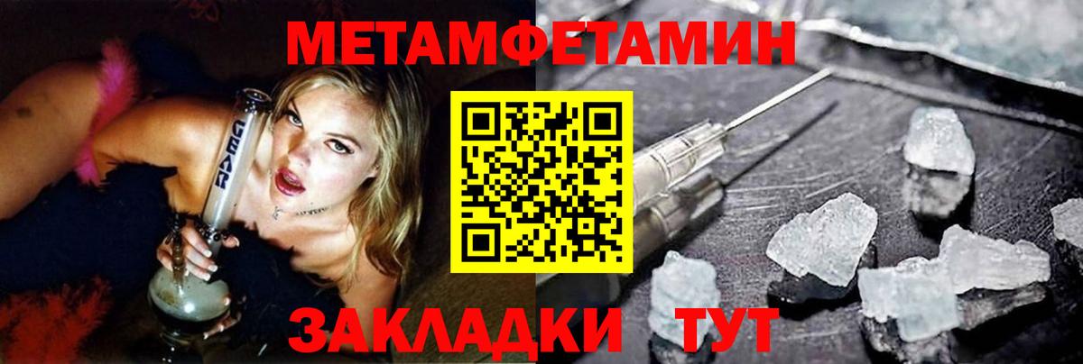 Метамфетамин Methamphetamine Еманжелинск