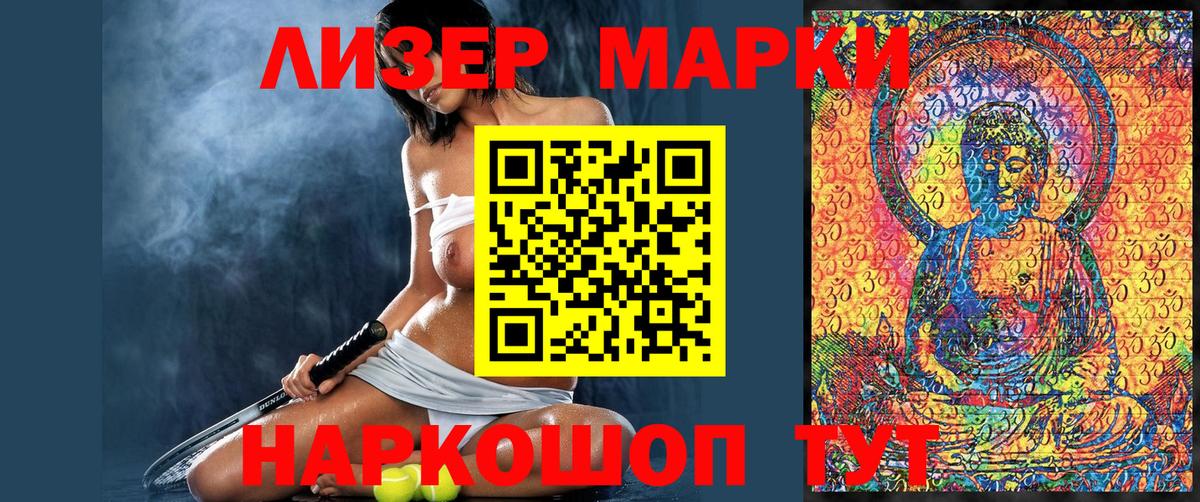Еманжелинск  Марки NBOMe 1,5мг  Вход с VPN 