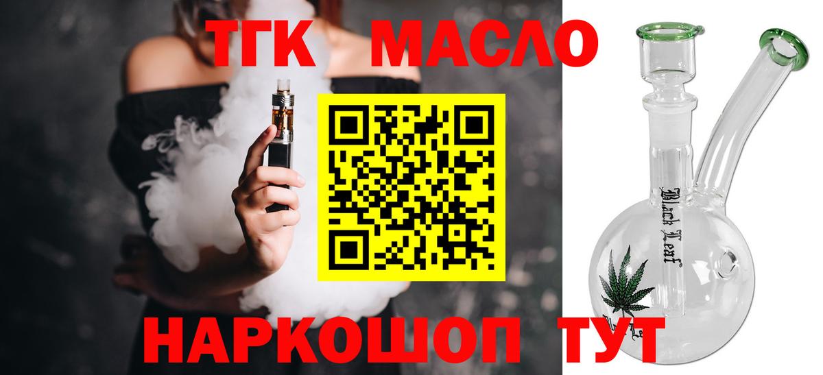 Дистиллят ТГК вейп  Вход с VPN  цена наркотик  Еманжелинск 