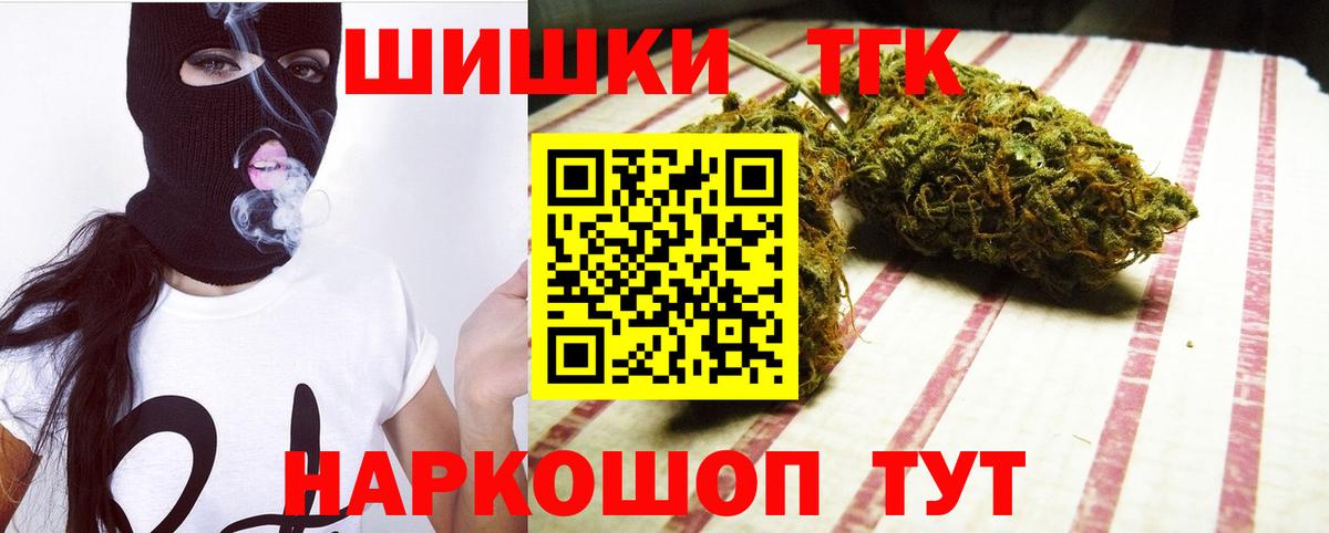 Бошки Шишки индика  Марихуана AK-47  Бошки Шишки гибрид  Конопля план  Вход с VPN  Еманжелинск 